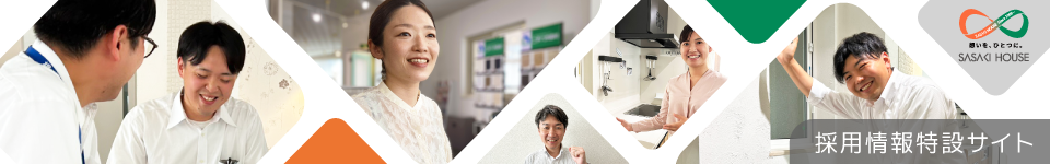 採用情報特設サイト