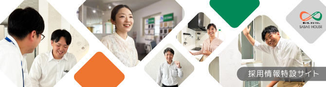 採用情報特設サイト