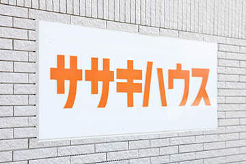 内覧会フォームテスト