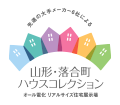 落合町ハウスコレクション内